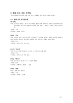 호텔의 외식산업-9