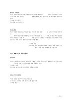 호텔의 외식산업-10