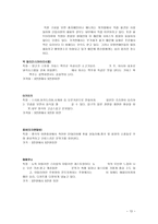 호텔의 외식산업-13