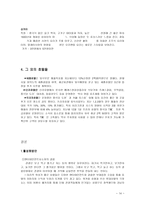 호텔의 외식산업-14