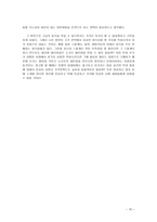 호텔의 외식산업-16