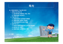 경찰위원회의 권한과 기능강화-3