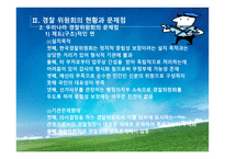 경찰위원회의 권한과 기능강화-13