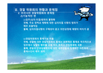 경찰위원회의 권한과 기능강화-14