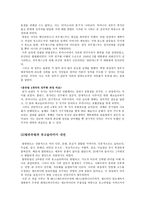 사회주의 붕괴 후 동유럽의 사회상-3