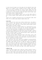 사회주의 붕괴 후 동유럽의 사회상-5