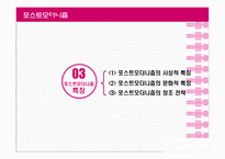 포스트모더니즘-10