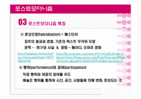포스트모더니즘-14
