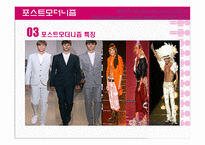 포스트모더니즘-15