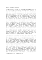 실제를 극영화 안으로 끌어들이는 법 - 에릭을 찾아서, 켄로치-3