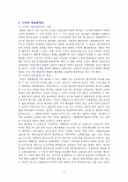 드라마를 통해 본 미국의 배심원제도-4
