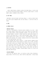 정치활동과 문화-3