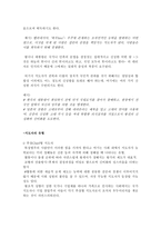 정치활동과 문화-4