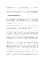 정치활동과 문화-6