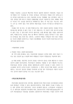 정치활동과 문화-7
