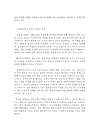 정치활동과 문화-8