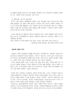 정치활동과 문화-10