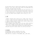정치활동과 문화-12