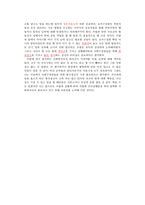 사회복지조직 관리자가 가져야할 리더십에대해-2