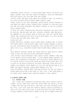 동성애의 실태와 영향-3