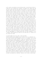 동성애의 실태와 영향-4