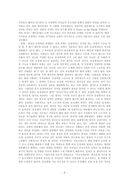 동성애의 실태와 영향-5