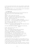 동성애의 실태와 영향-6