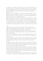 동성애의 실태와 영향-7