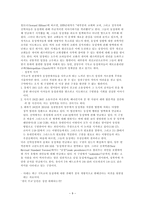 동성애의 실태와 영향-9