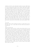 동성애의 실태와 영향-10