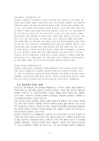 동성애의 실태와 영향-11