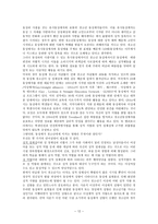 동성애의 실태와 영향-12