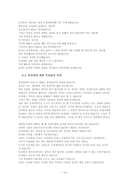 동성애의 실태와 영향-14