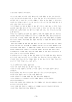 동성애의 실태와 영향-15