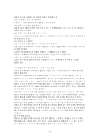 동성애의 실태와 영향-16