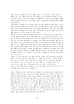 동성애의 실태와 영향-17