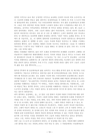 동성애의 실태와 영향-19