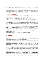 향수의 영상언어와 문체언어-5