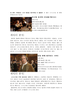 향수의 영상언어와 문체언어-6