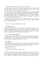영화 어거스트러쉬와 기독교인의 복지참여에 관하여-2
