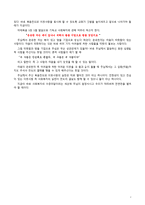 영화 어거스트러쉬와 기독교인의 복지참여에 관하여-4