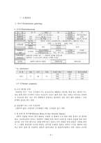 광산구정신보건센터실습보고서-6