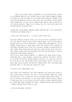 미디어 TV 인터넷 의 발달과 확산이 가져온 세계화가 스포츠마케팅에 미친 영향과 그에 따른 사회적 파장 거리응원 문화를 중심으로-2