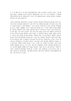 미디어 TV 인터넷 의 발달과 확산이 가져온 세계화가 스포츠마케팅에 미친 영향과 그에 따른 사회적 파장 거리응원 문화를 중심으로-5