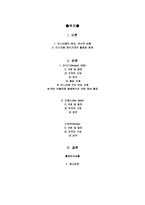 이스라엘의 정보기관(이스라엘 정보기관의 종류와 역할 에 관하여)-2