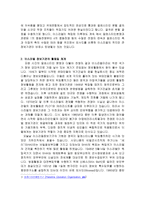 이스라엘의 정보기관(이스라엘 정보기관의 종류와 역할 에 관하여)-4