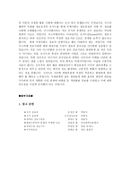 이스라엘의 정보기관(이스라엘 정보기관의 종류와 역할 에 관하여)-11