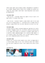 비교 광고 comparison advertising-2