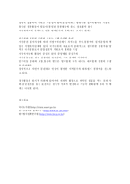 대륙법계 경찰제도와 영미법계 경찰제도의 형성 및 발전과정,-6