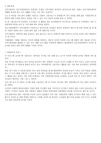 사업계획서 - 정신지체인의 그룹사운드 활동을 통한 권리 프로그램-5